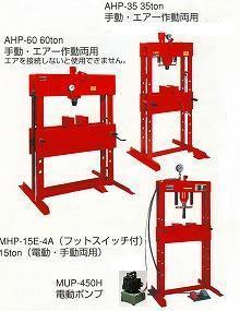 油圧矯正プレス